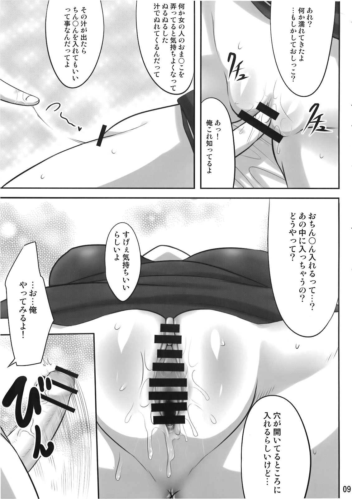 (例大祭7) [腹痛起こす (悔王)] おっけー寝 (東方Project)