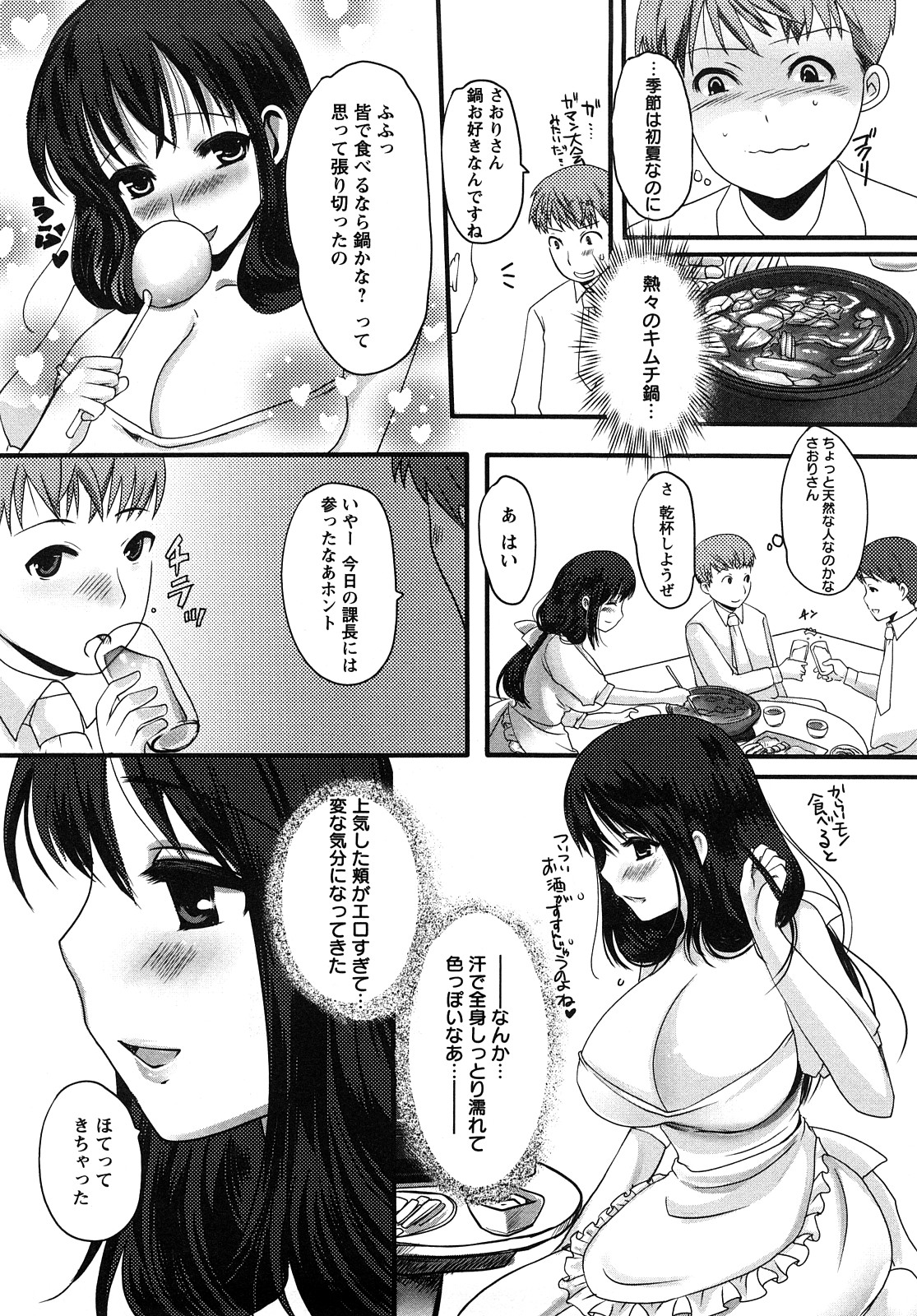 [英田舞] 姦詰