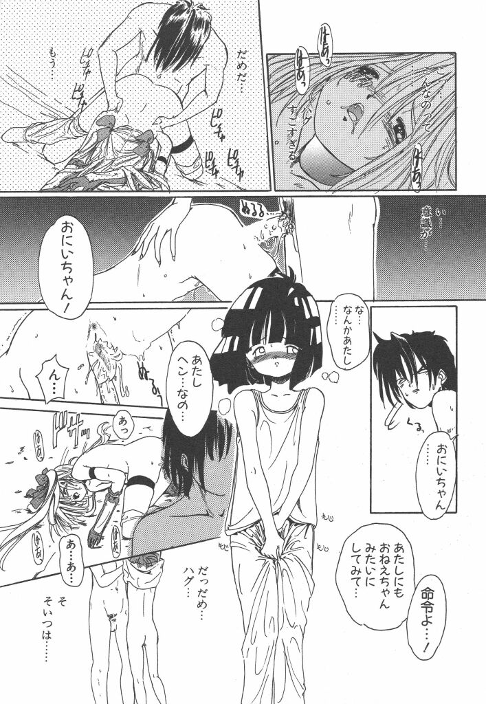 [回輪鬼畜] 虹色少女学園