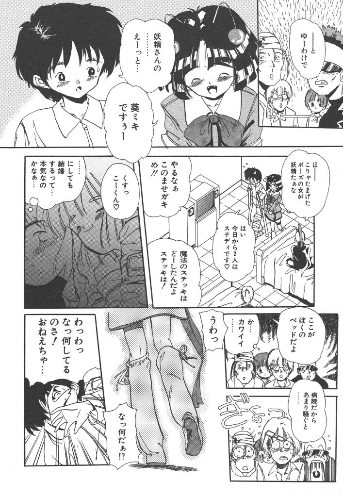 [回輪鬼畜] 虹色少女学園