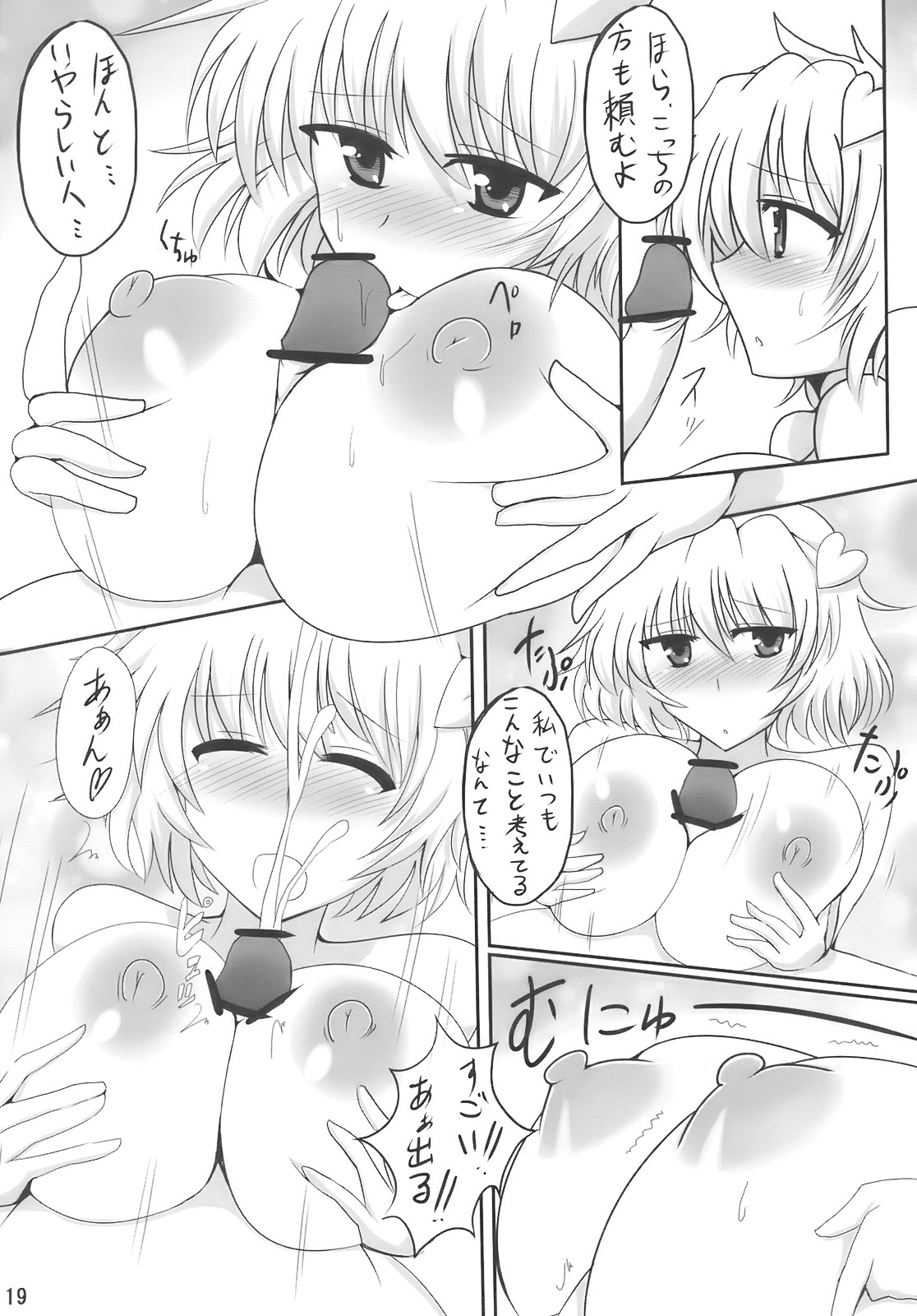 (サンクリ46) [幻想ハック (ゼフィ)] さとりんしんどろーむ (東方Project)