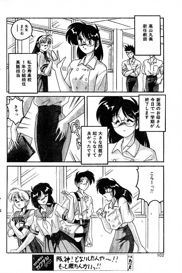 【完顔阿骨打】愛のねつしせん（jap）