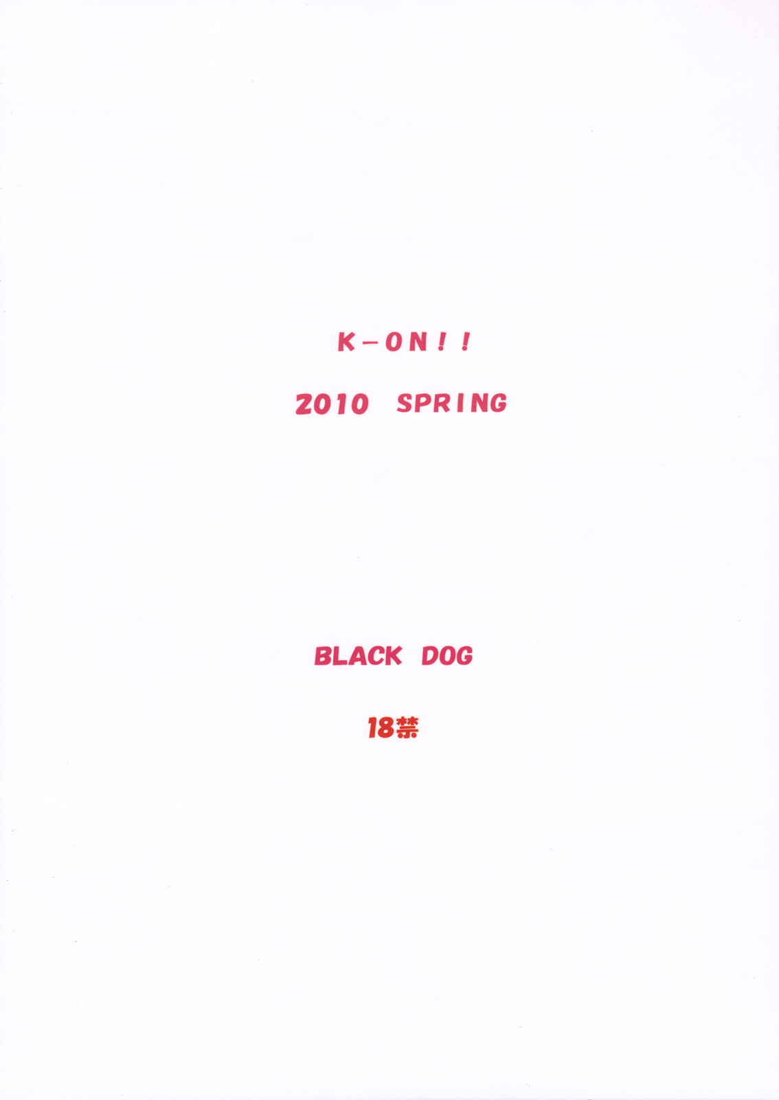 (COMIC1☆4) [BLACK DOG (黒犬獣)] あずにゃんとドキドキ痴漢電車 (けいおん!)