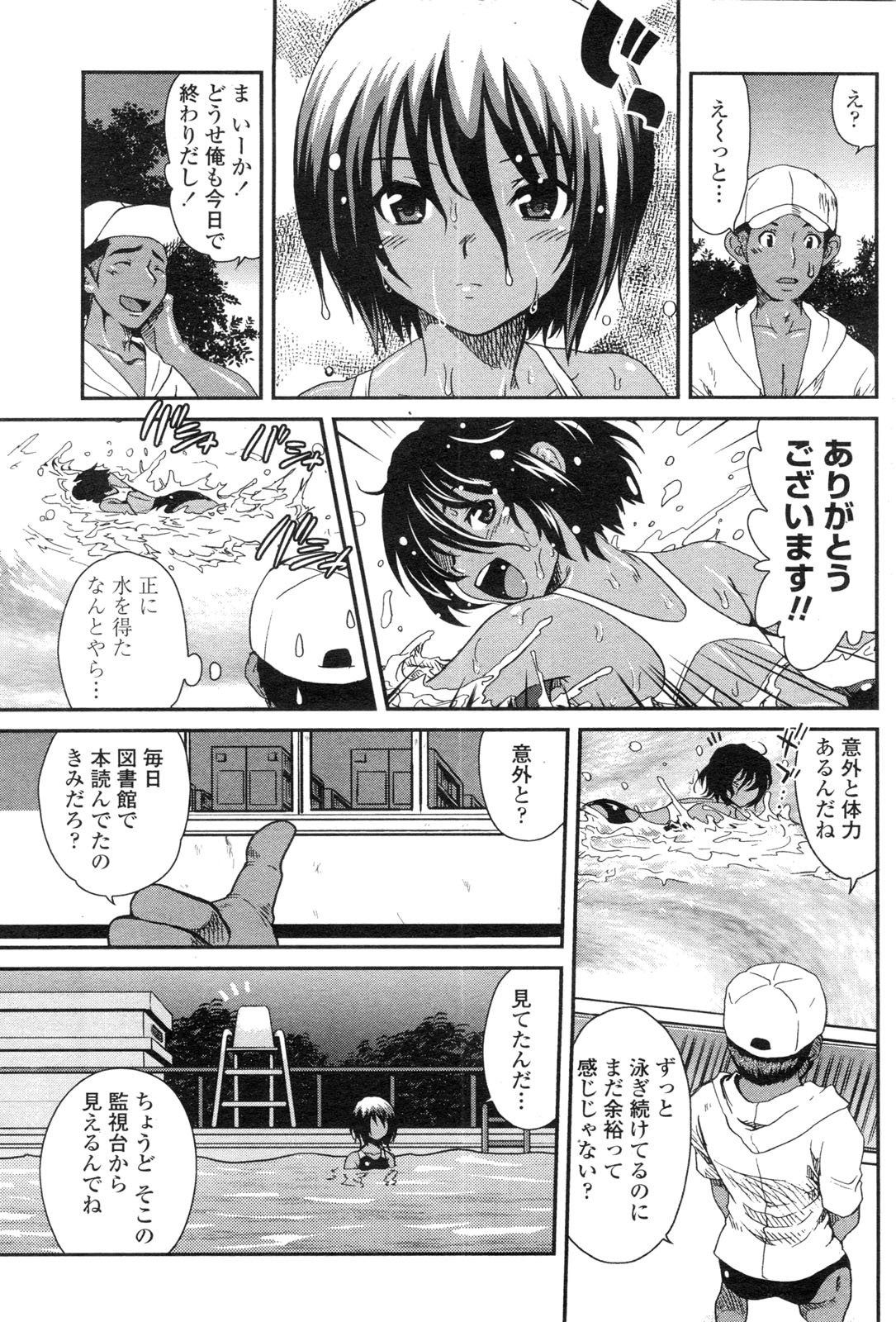 [雑誌] COMIC ペンギンクラブ山賊版 2009年10月号