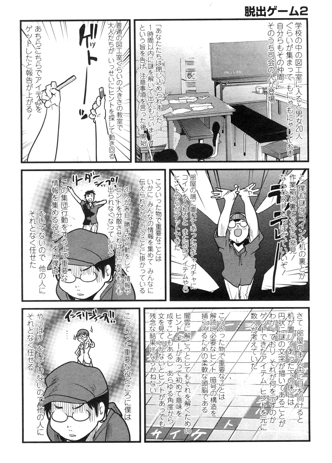 [雑誌] COMIC ペンギンクラブ山賊版 2009年10月号