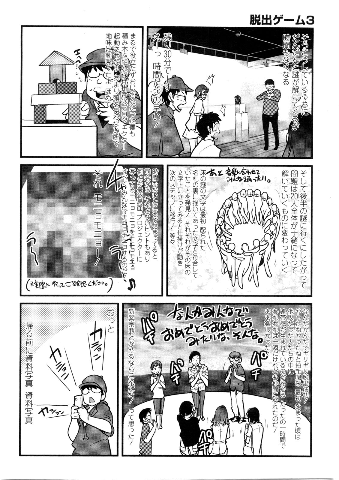 [雑誌] COMIC ペンギンクラブ山賊版 2009年10月号