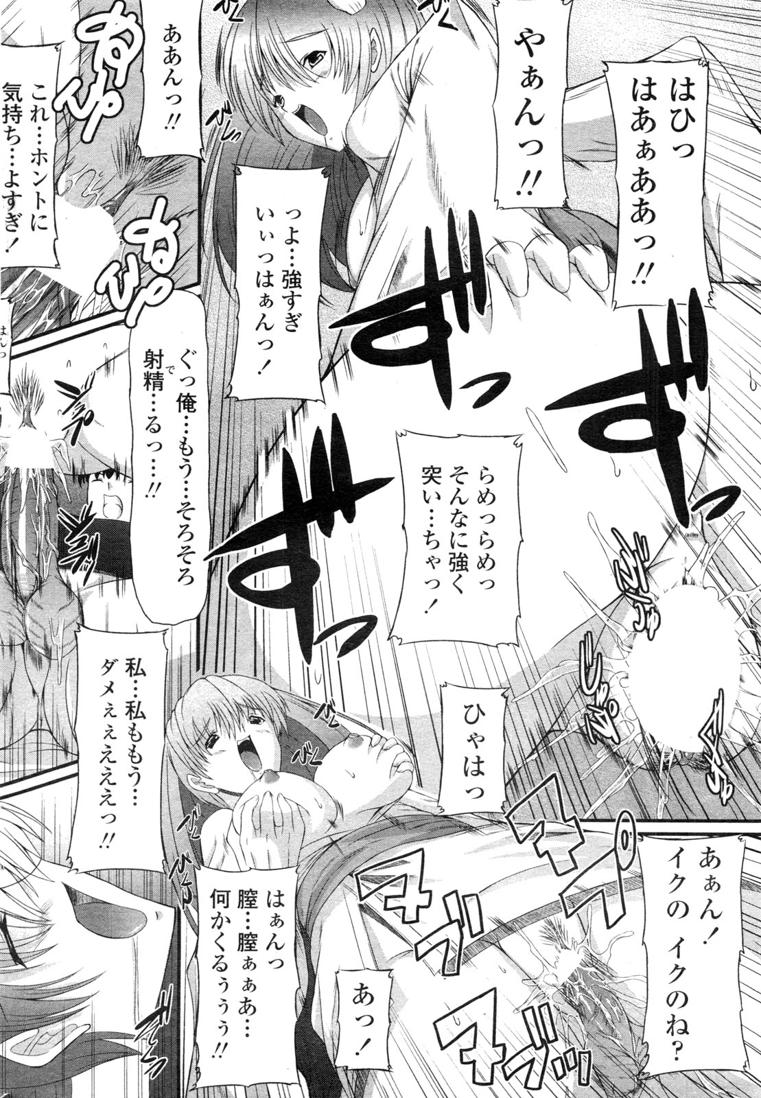 [雑誌] COMIC ペンギンクラブ山賊版 2009年10月号