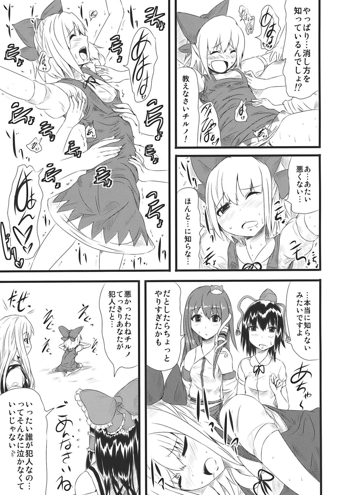 [トミヒロ、] 犯人はヤス (東方)