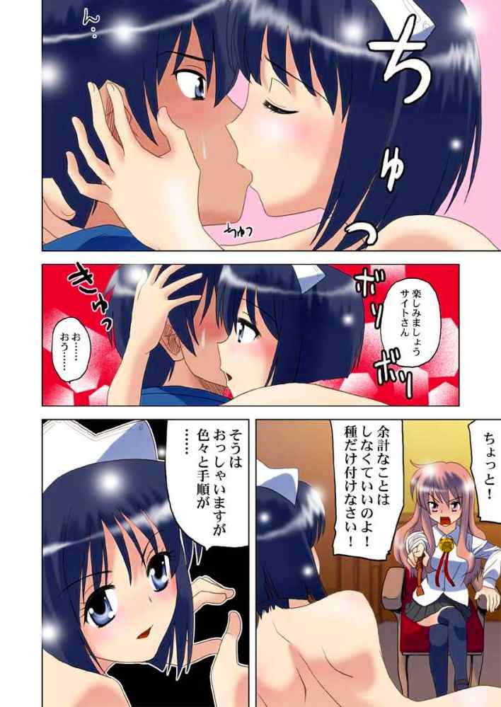 [ぷりんせす☆ぷろじぇくと。(にわとりこけぞう)] ゼロの種う魔 (ゼロの使い魔)