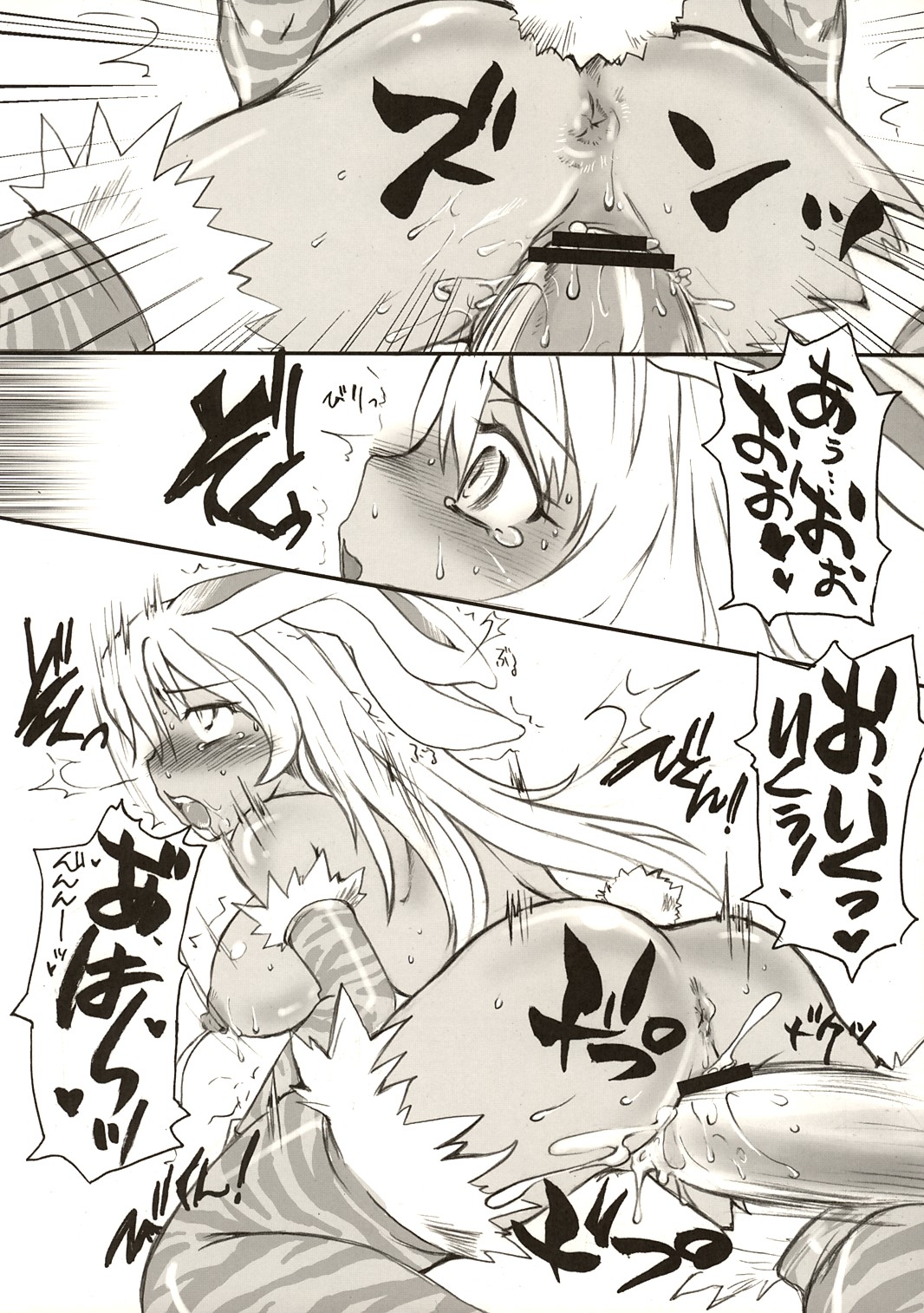 (Cレヴォ37) [サルルルル (ドルリヘコ)] 鏡花水月 (神羅万象チョコ)