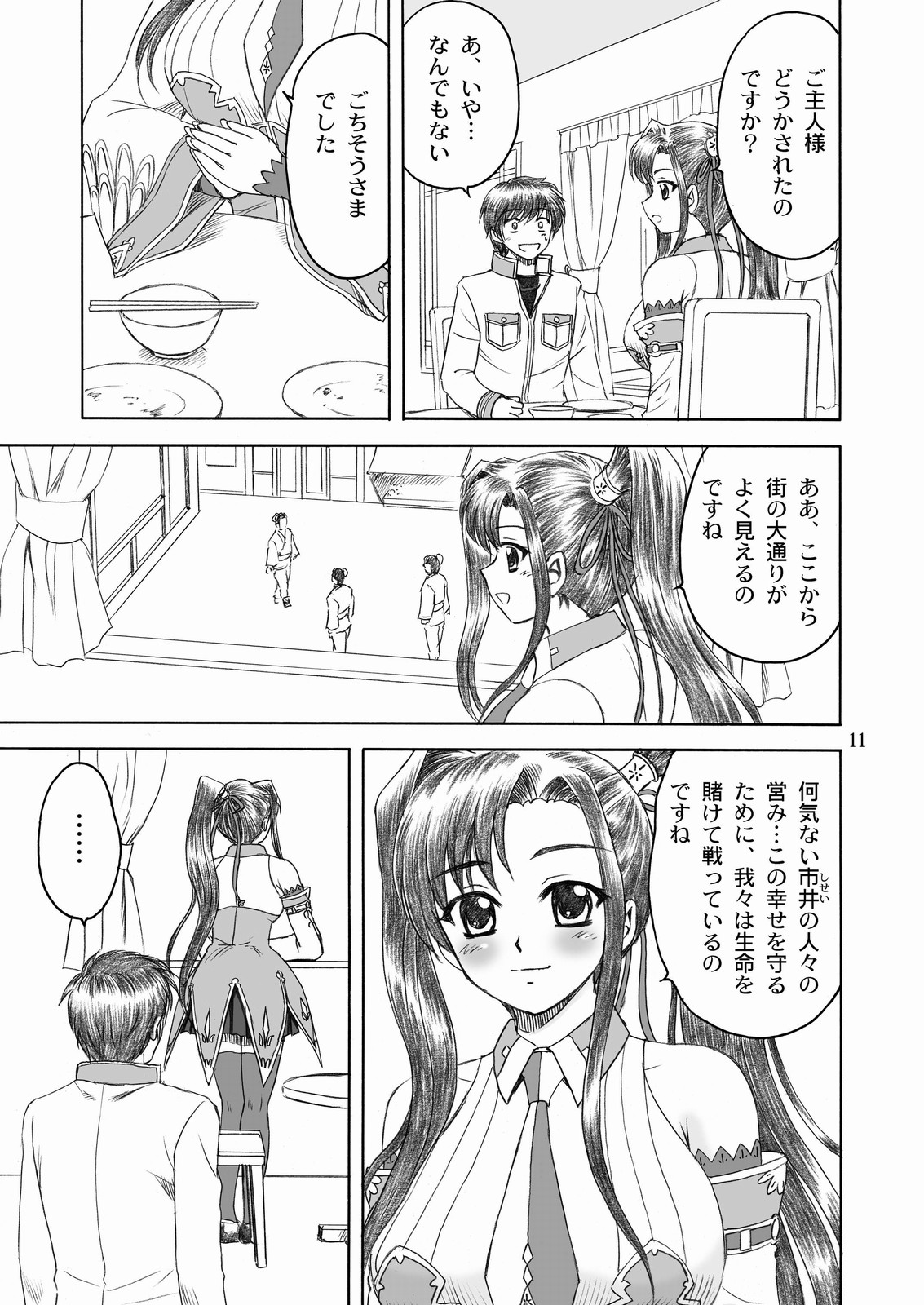 [やすりん堂 (安麟太郎)] 愛紗*満開 (真・恋姫†無双)
