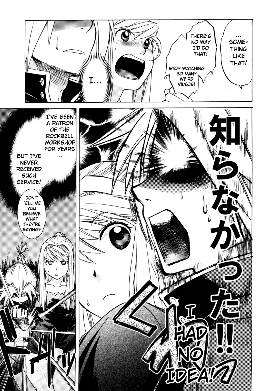 (COMIC1☆4) [床子屋 (HEIZO、鬼頭えん)] ED×WIN 2 (鋼の錬金術師) [英訳]