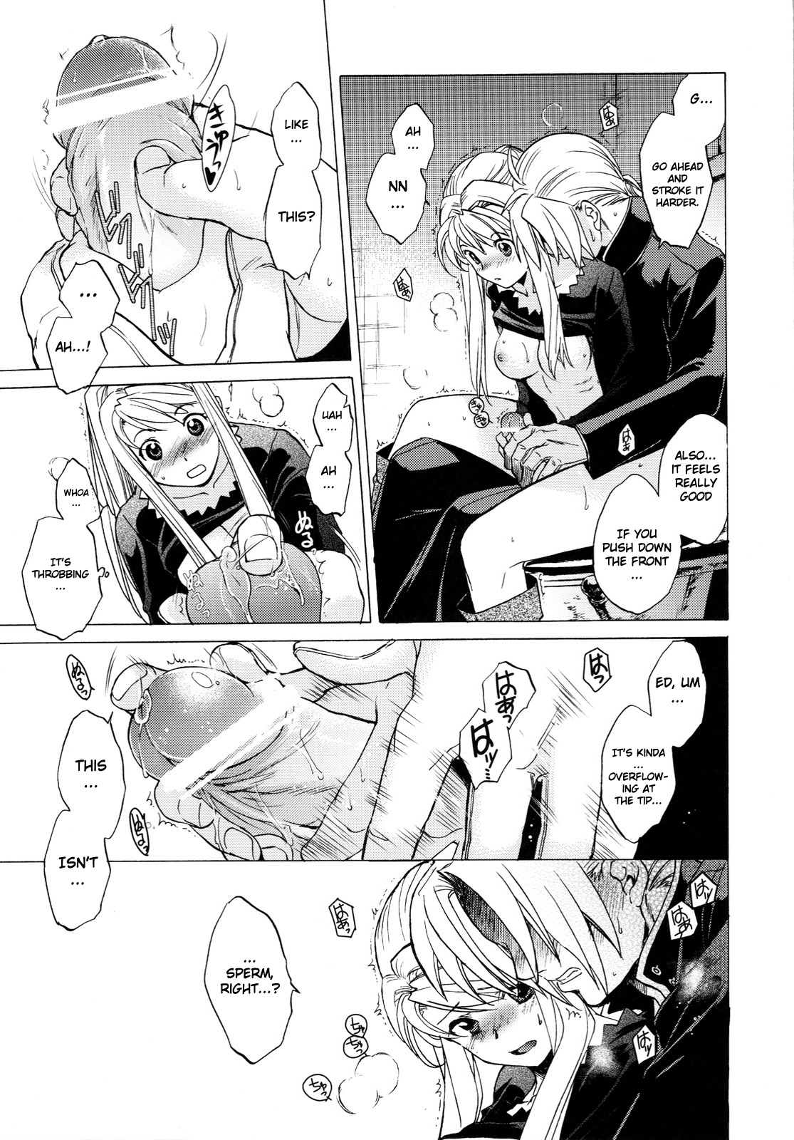 (COMIC1☆4) [床子屋 (HEIZO、鬼頭えん)] ED×WIN 2 (鋼の錬金術師) [英訳]