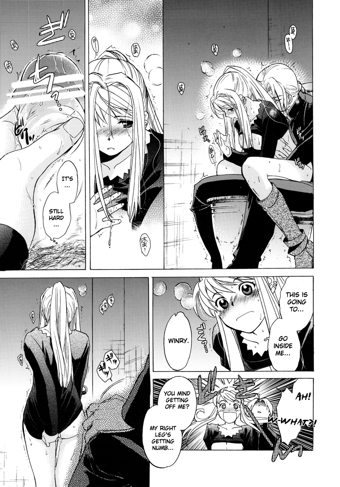 (COMIC1☆4) [床子屋 (HEIZO、鬼頭えん)] ED×WIN 2 (鋼の錬金術師) [英訳]