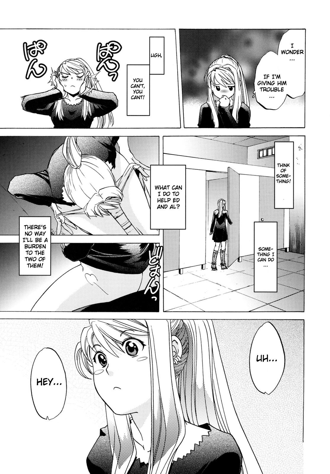 (COMIC1☆4) [床子屋 (HEIZO、鬼頭えん)] ED×WIN 2 (鋼の錬金術師) [英訳]