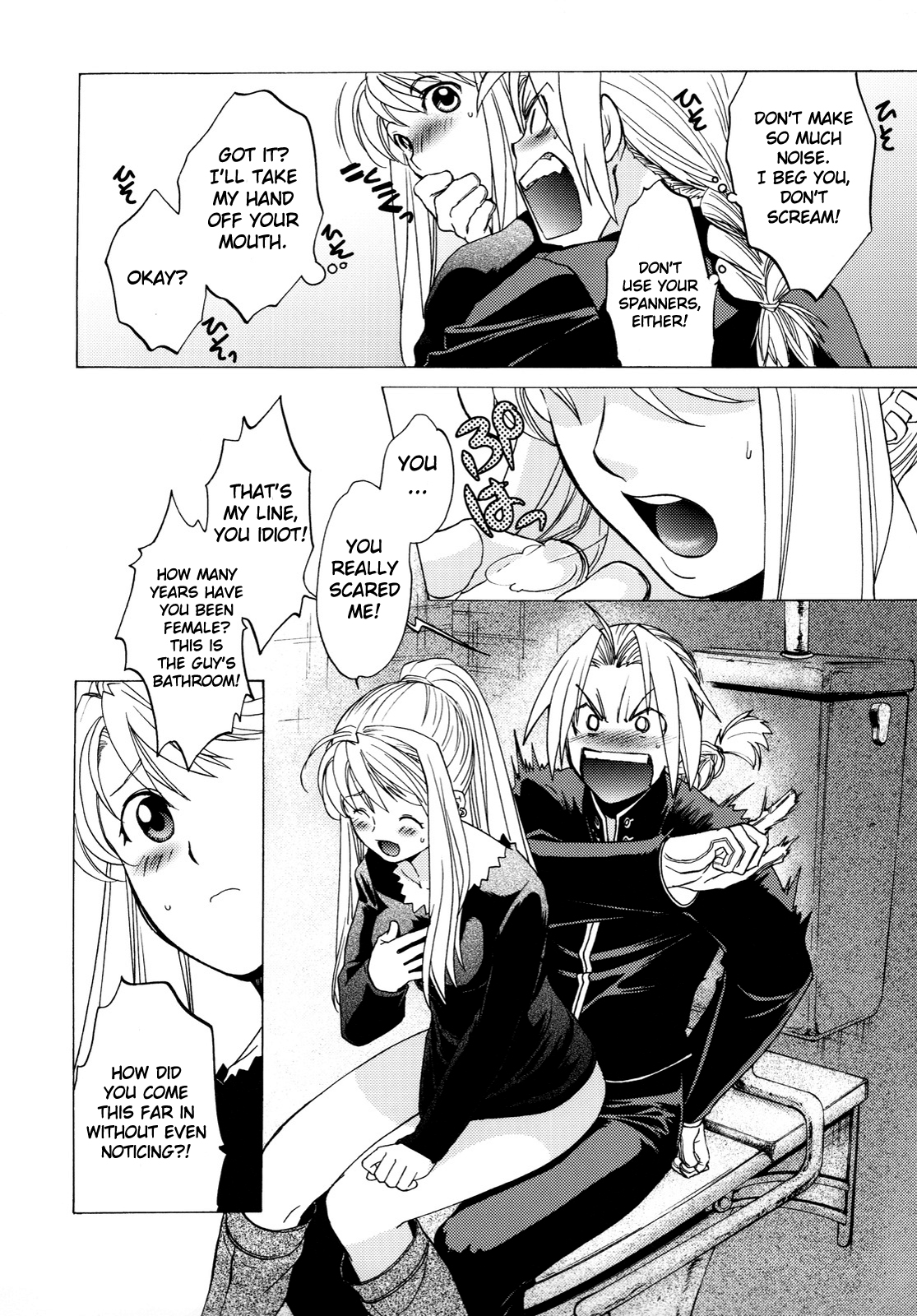 (COMIC1☆4) [床子屋 (HEIZO、鬼頭えん)] ED×WIN 2 (鋼の錬金術師) [英訳]