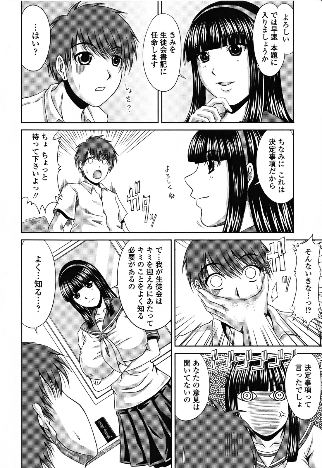 [甲斐ひろゆき] ラブかちゅ