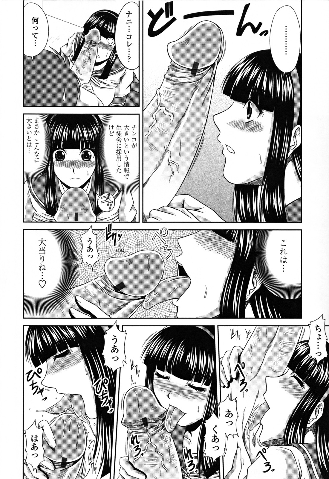 [甲斐ひろゆき] ラブかちゅ