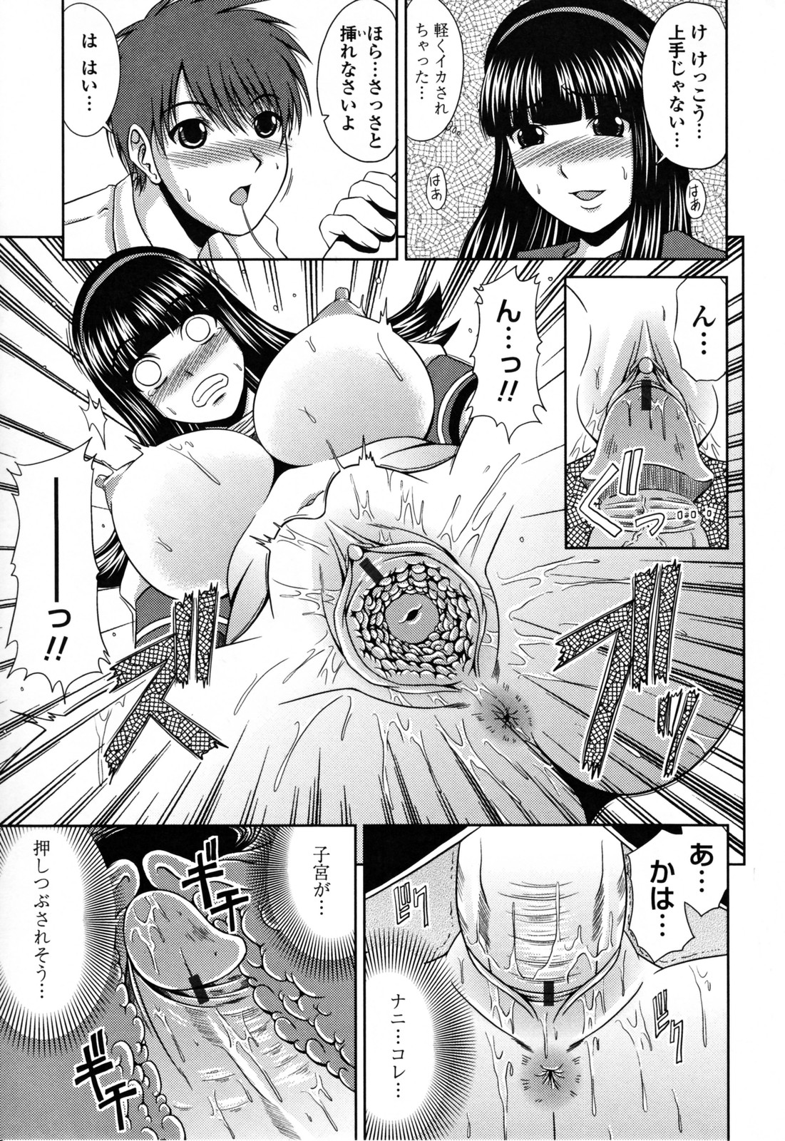 [甲斐ひろゆき] ラブかちゅ