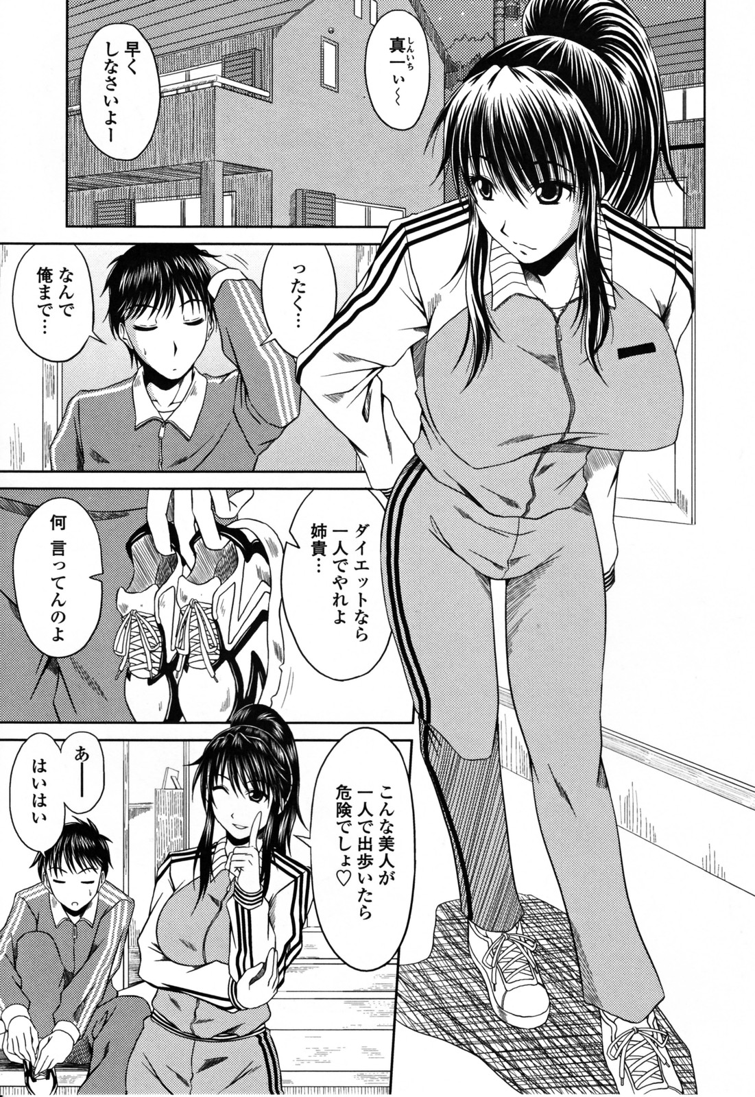 [甲斐ひろゆき] ラブかちゅ