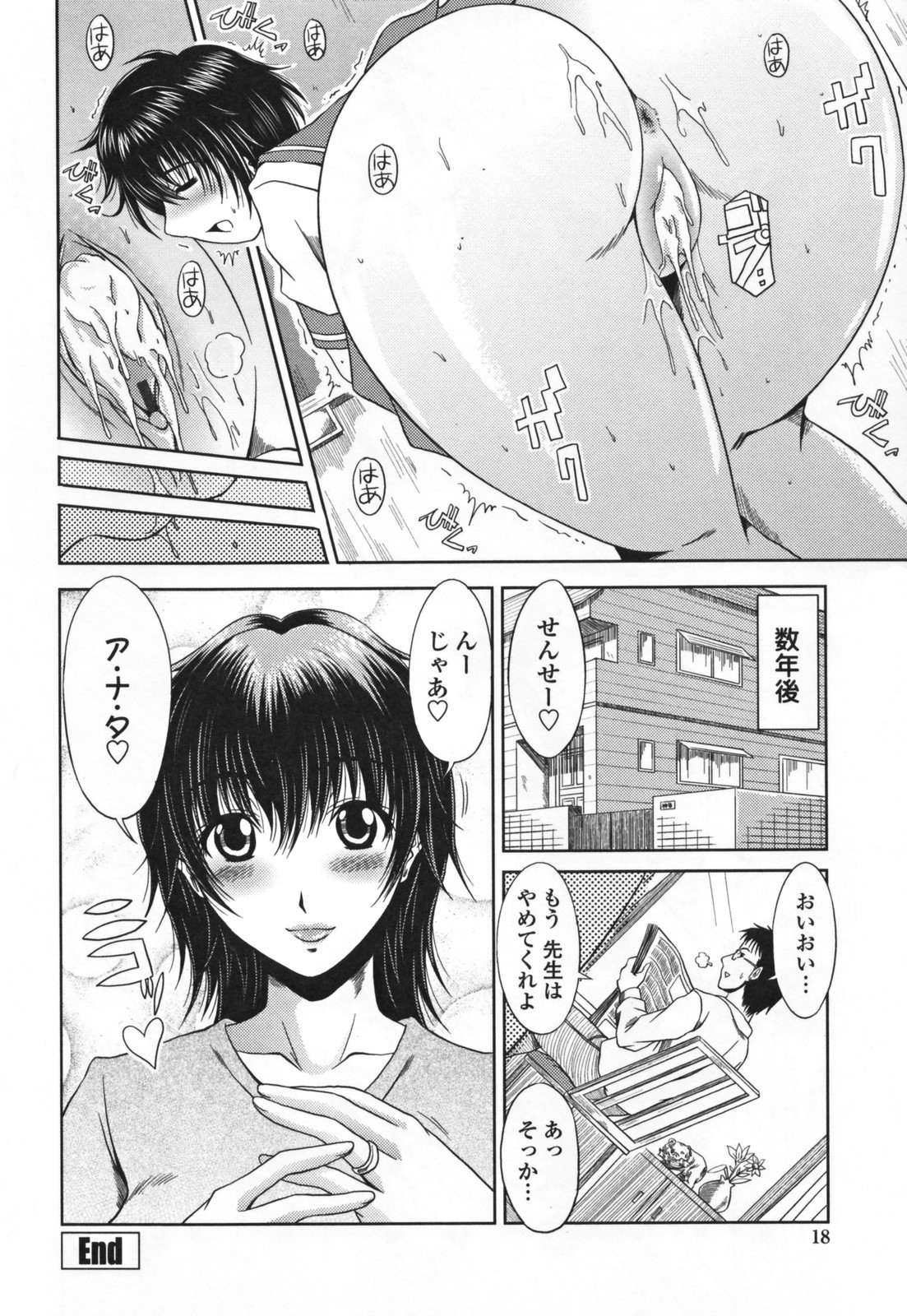 [甲斐ひろゆき] ラブかちゅ