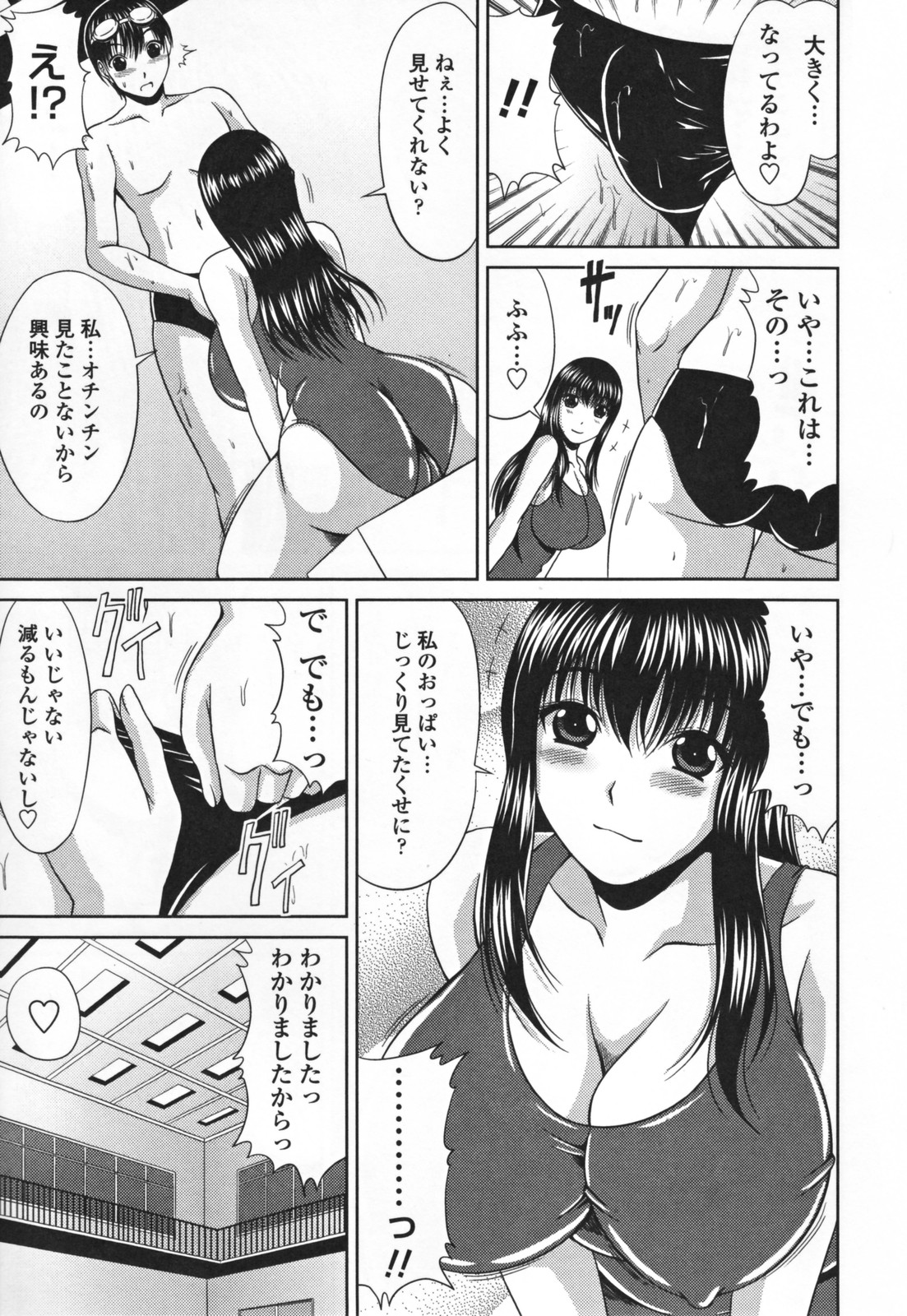 [甲斐ひろゆき] ラブかちゅ