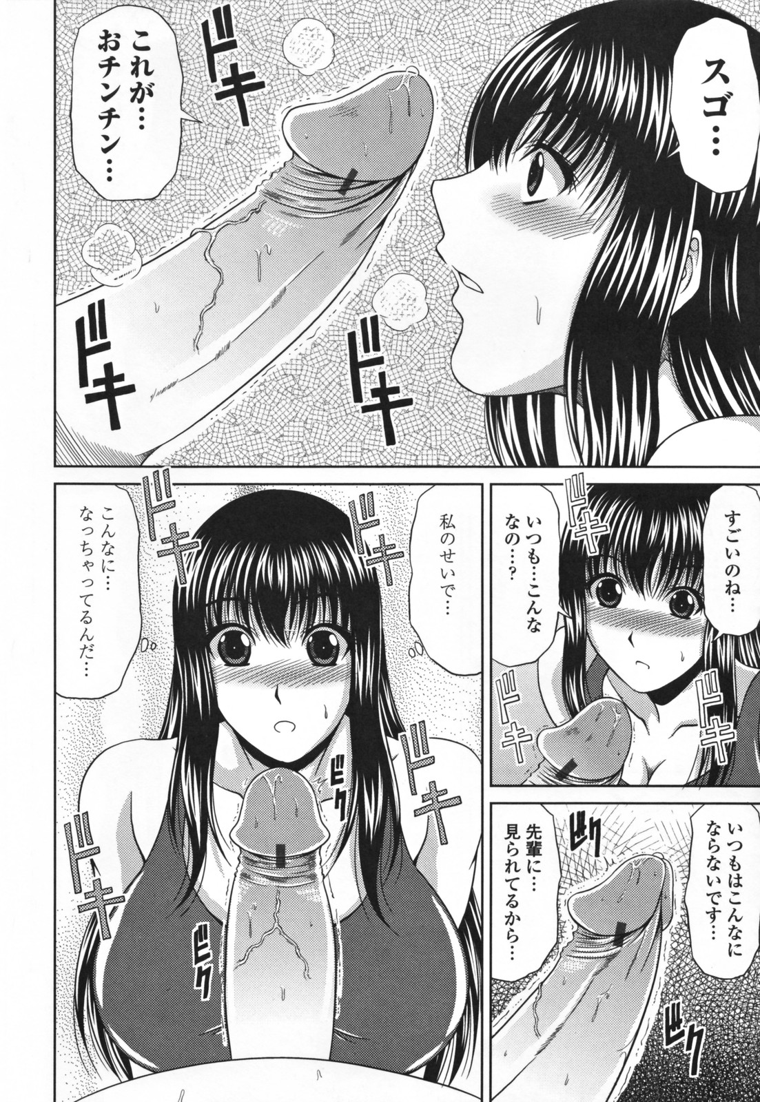 [甲斐ひろゆき] ラブかちゅ