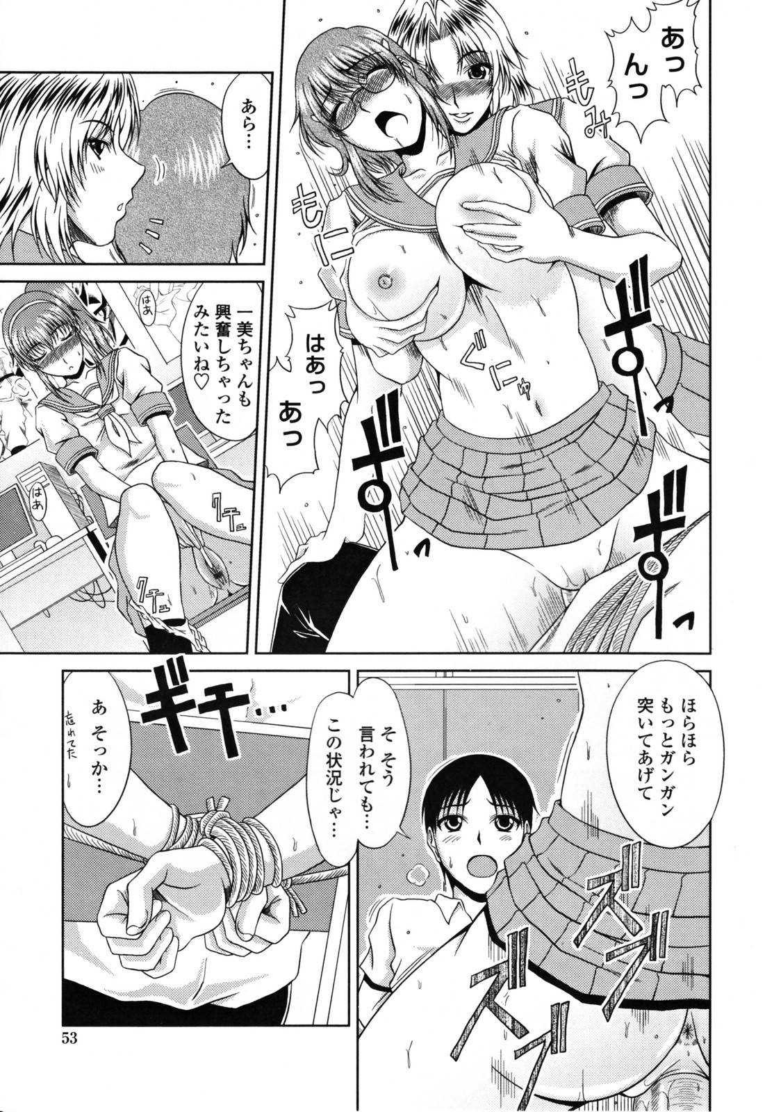 [甲斐ひろゆき] ラブかちゅ