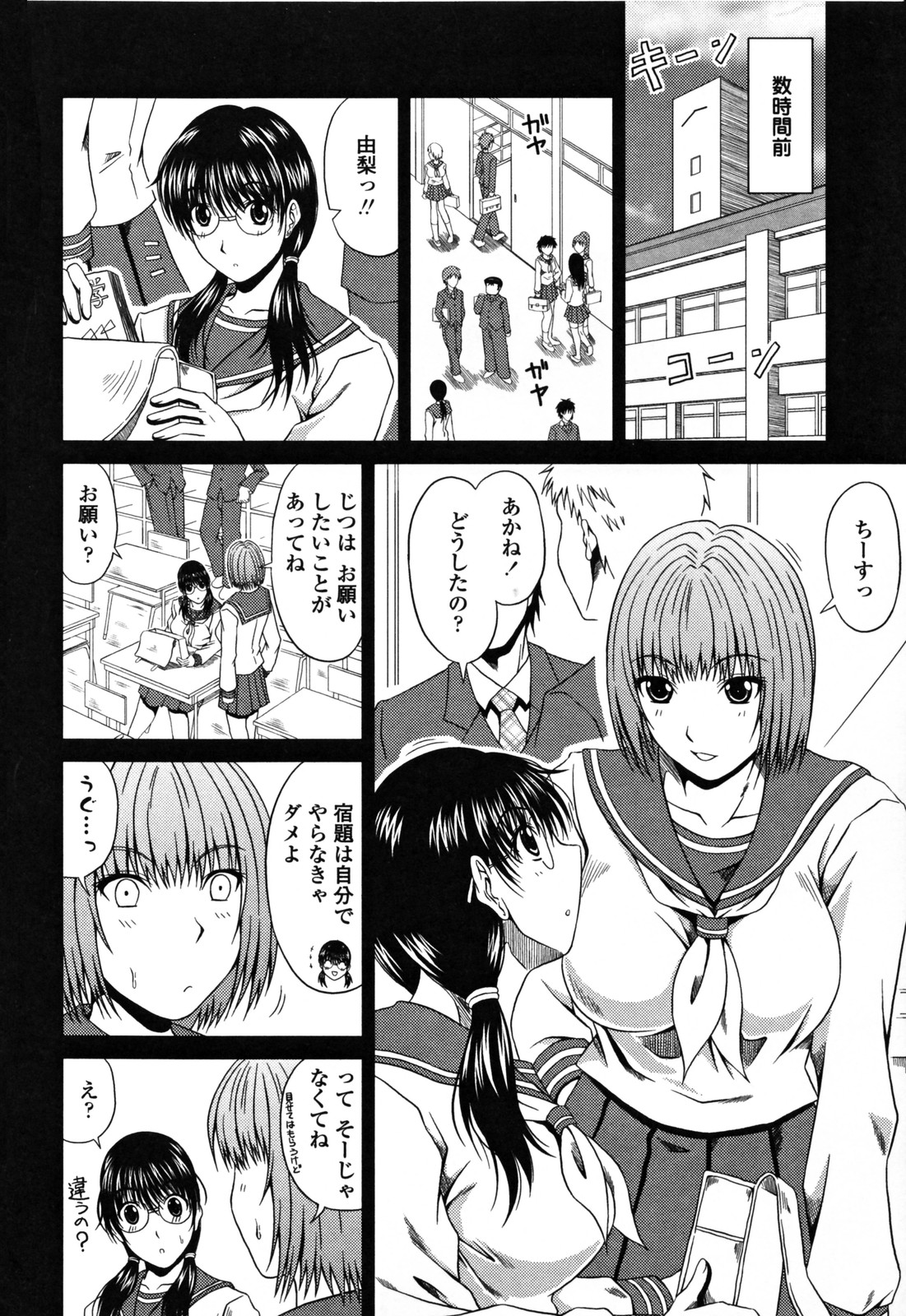 [甲斐ひろゆき] ラブかちゅ