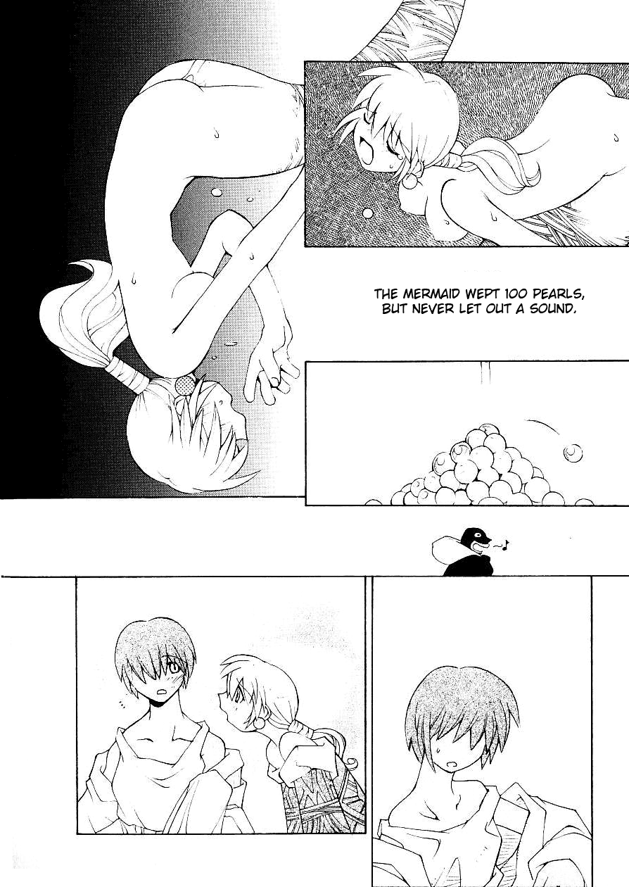 [ダウマンセイマン]海と毒[ENG]