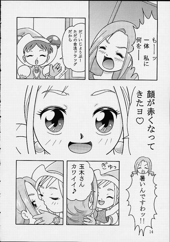 [P.P.Projects (C あるめる)] 5年1組魔法組 (おジャ魔女どれみ)