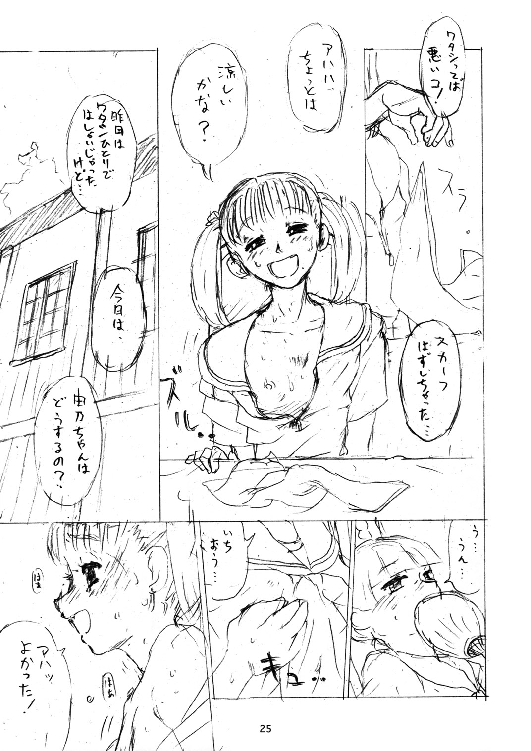 (C66) [パンツ騎士団 (和田共弘)] 櫻の園 (マリア様がみてる)