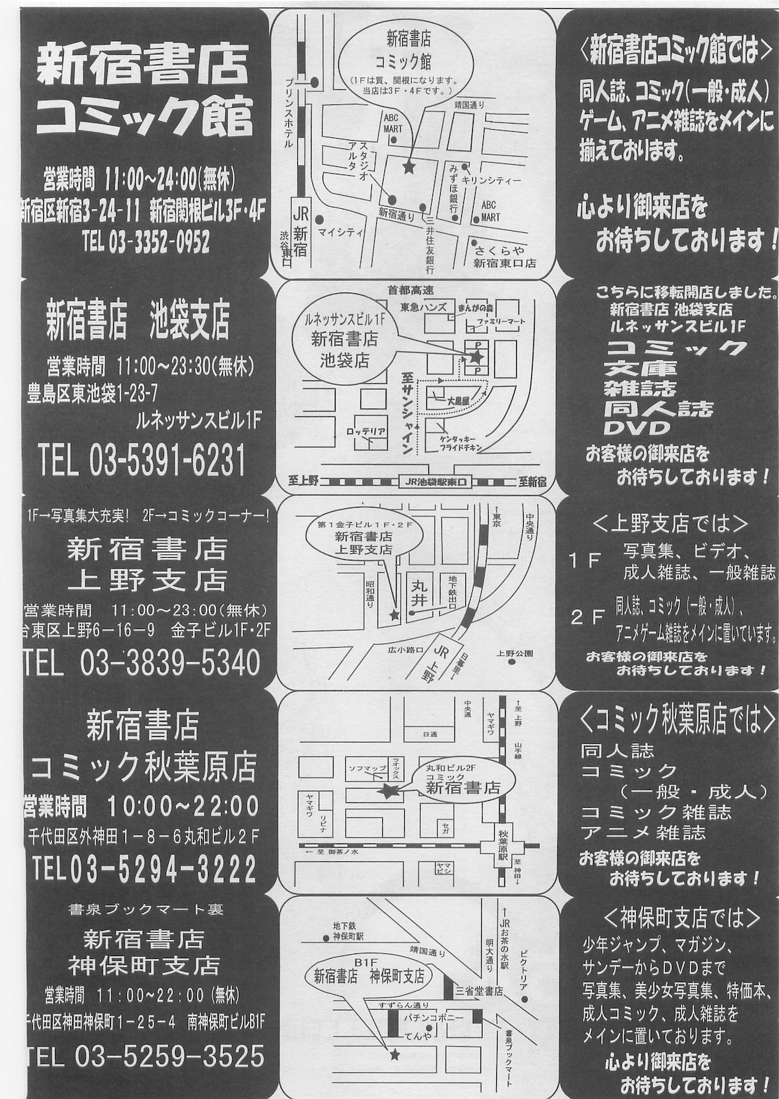 コミックメガストア 2010年6月号