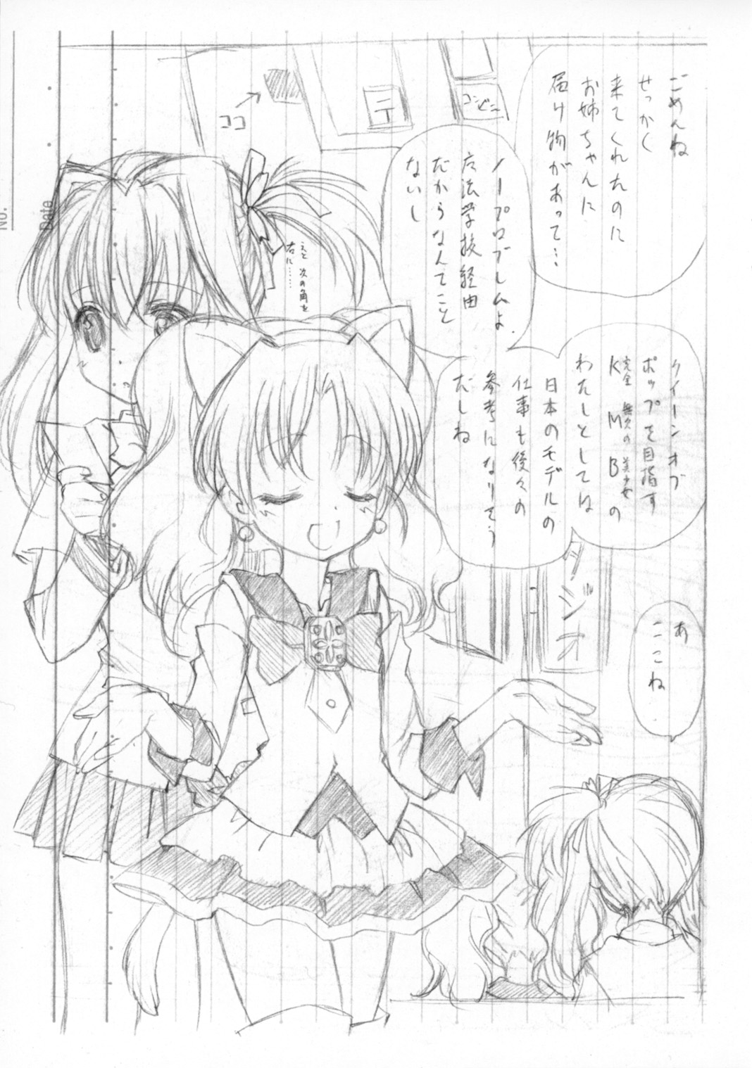 (ぷにケット21) [UROBOROS (うたたねひろゆき)] 予告と実験の本 (ジュエルペット てぃんくる☆、ハートキャッチプリキュア！)