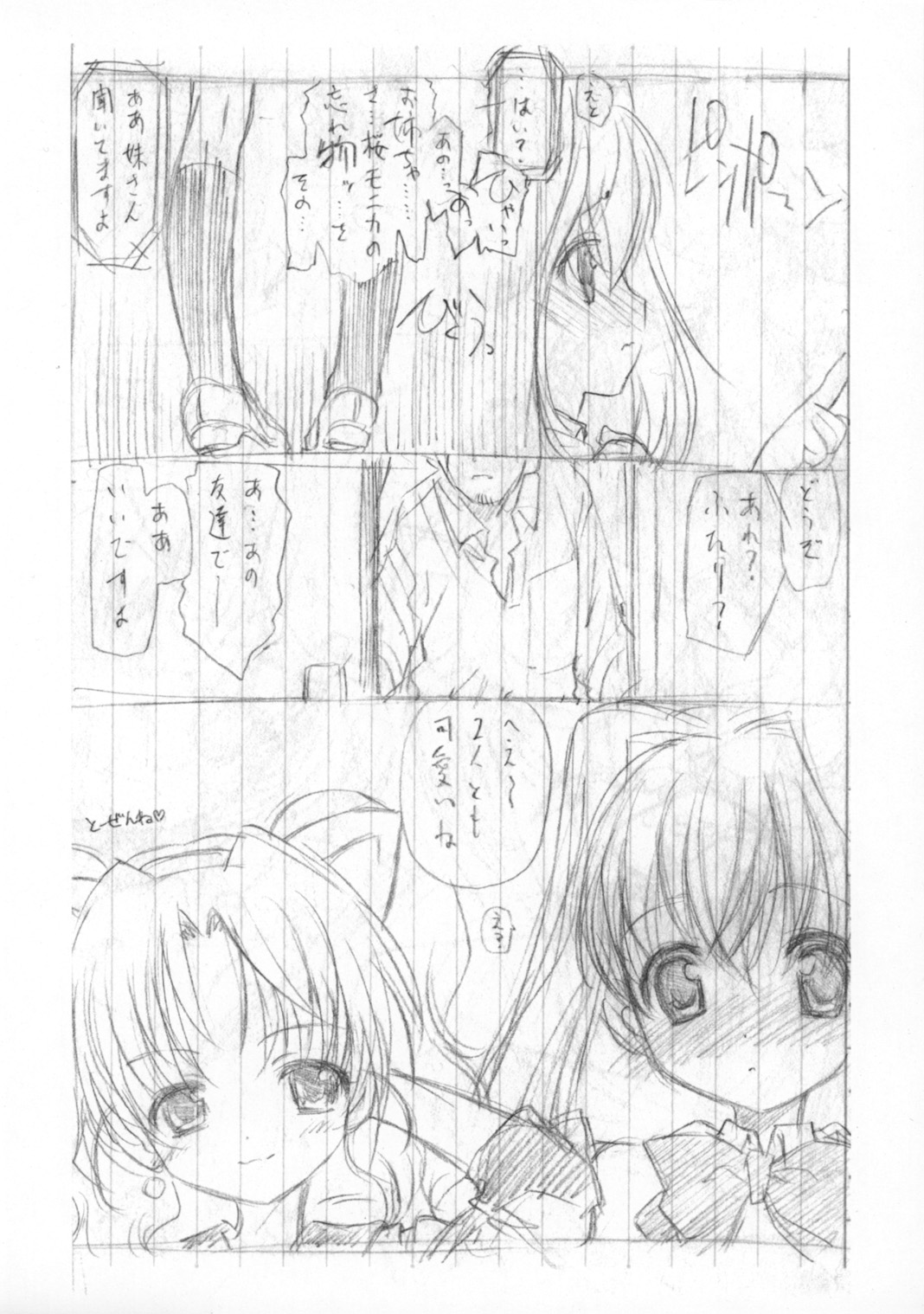 (ぷにケット21) [UROBOROS (うたたねひろゆき)] 予告と実験の本 (ジュエルペット てぃんくる☆、ハートキャッチプリキュア！)