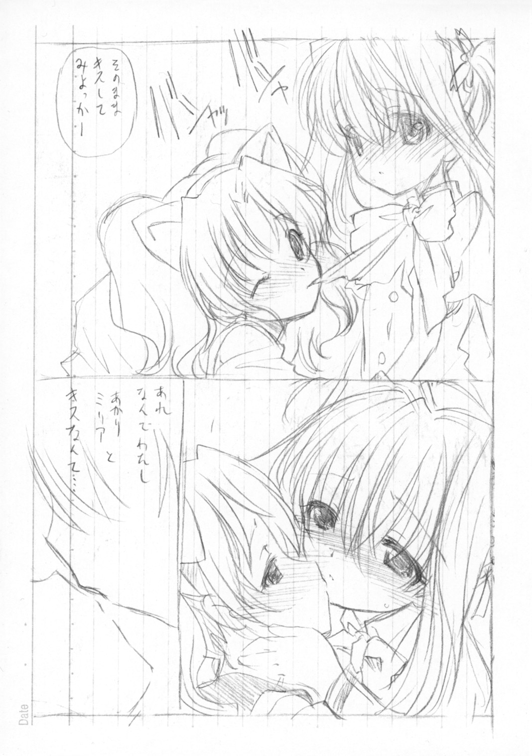(ぷにケット21) [UROBOROS (うたたねひろゆき)] 予告と実験の本 (ジュエルペット てぃんくる☆、ハートキャッチプリキュア！)