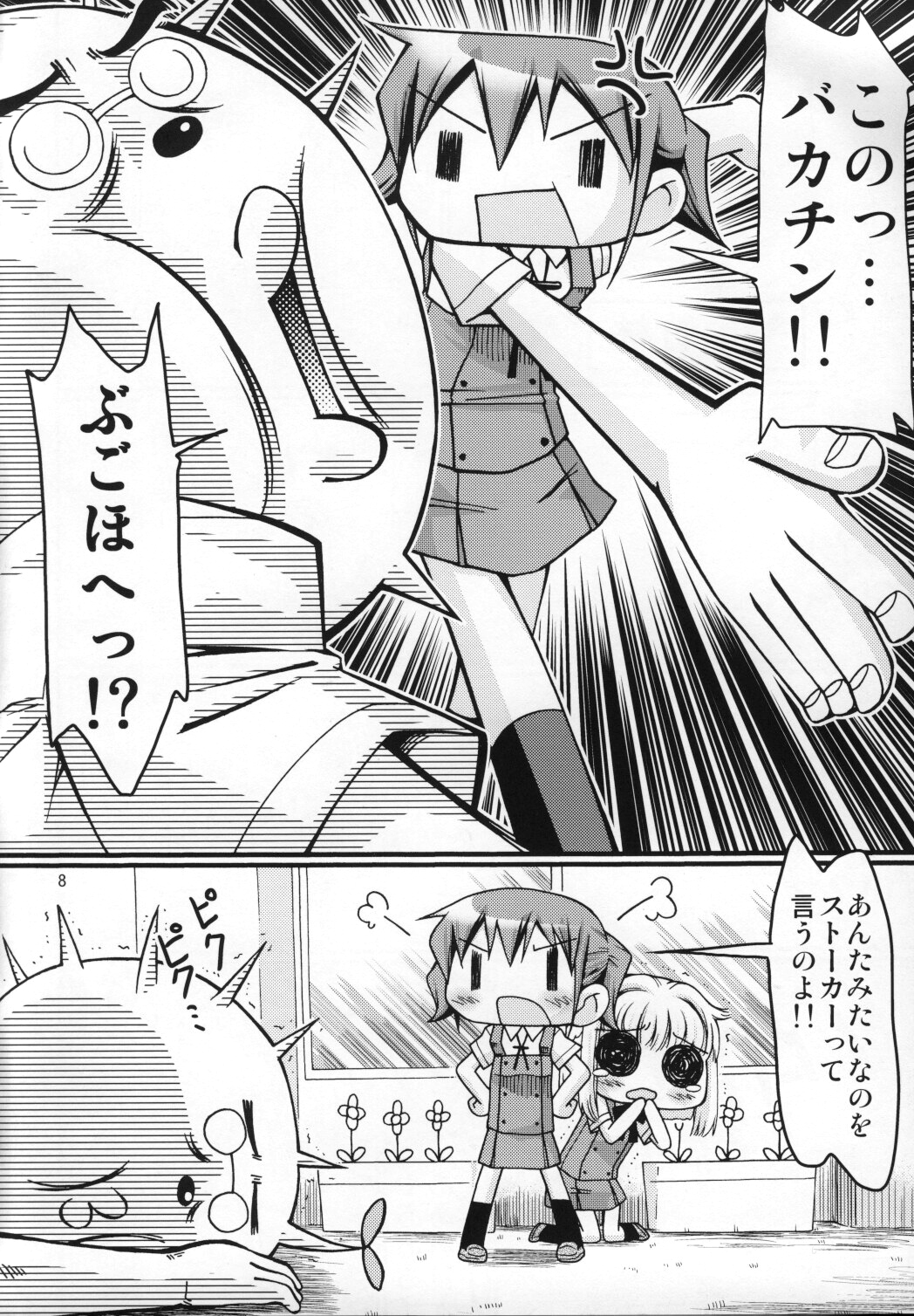 (こみトレ15) [ふぇすた。 (義谷元日)] IT少女N (ひだまりスケッチ)