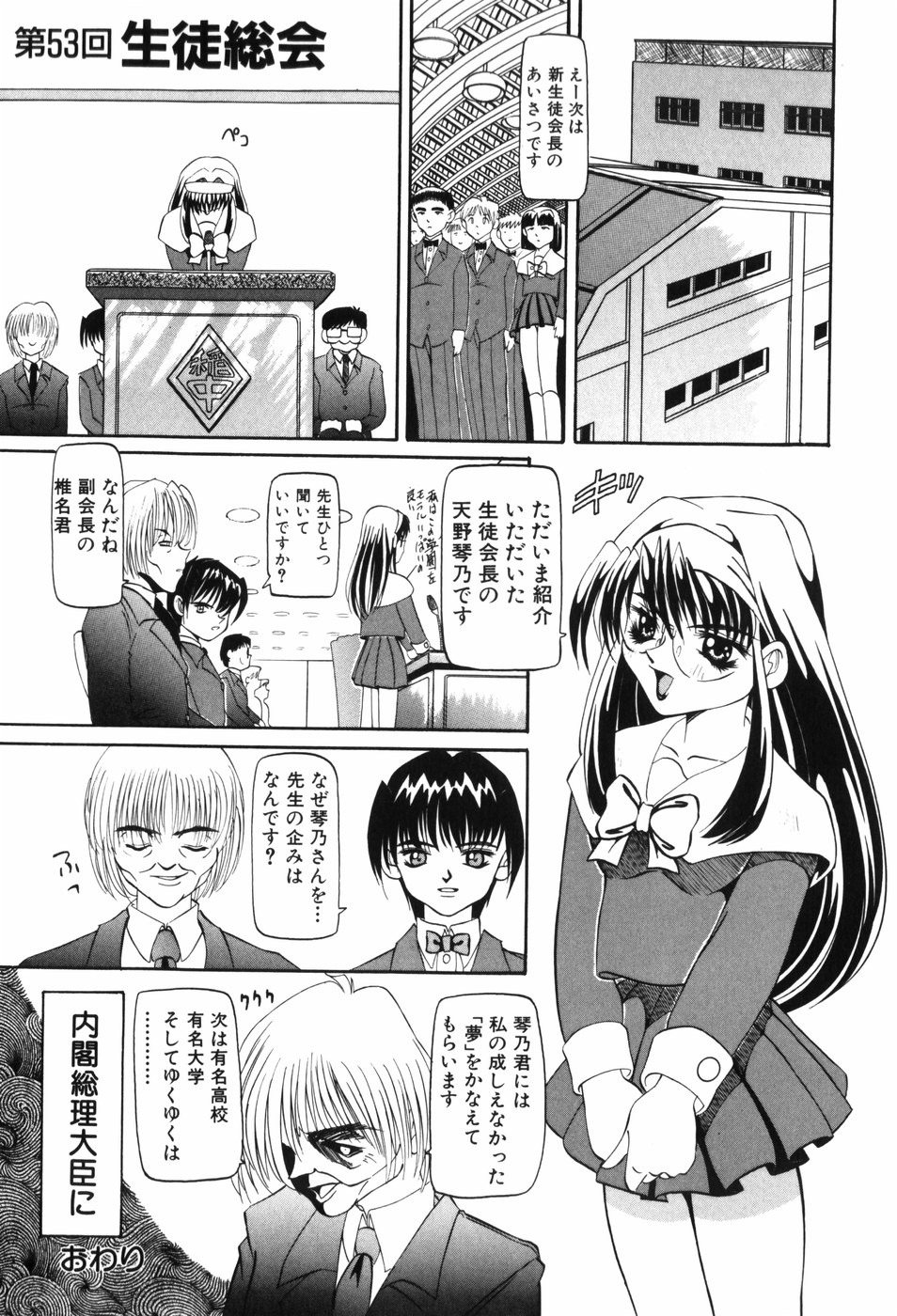 [西村はるか] 幼女闇市場