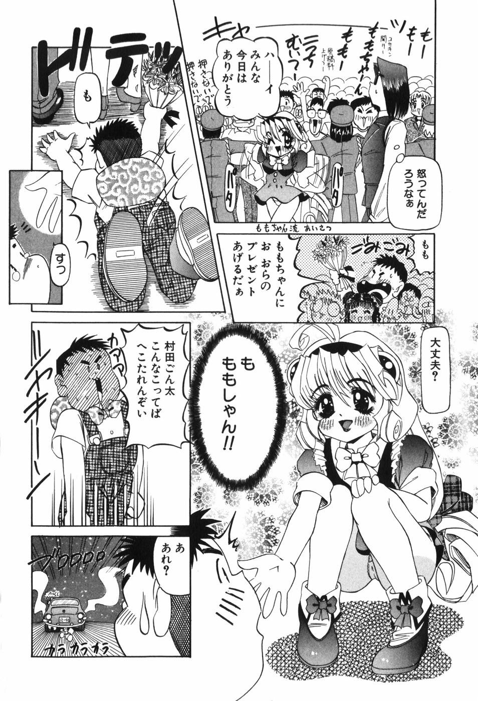 [西村はるか] 幼女闇市場