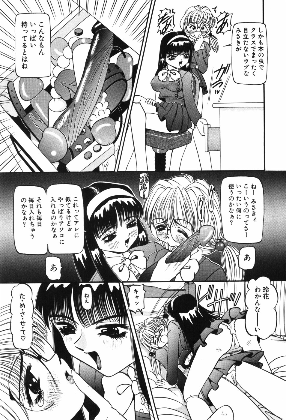 [西村はるか] 幼女闇市場