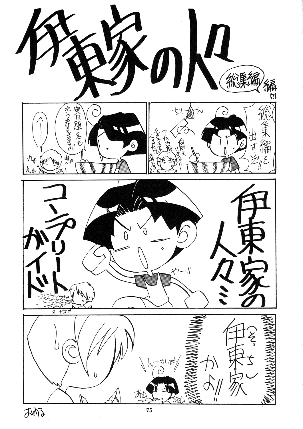 [サーシア・フォレスト (伊東希、川上聖)] 花鳥風月 総集編 (ファイナルファンタジー VII) [英訳]