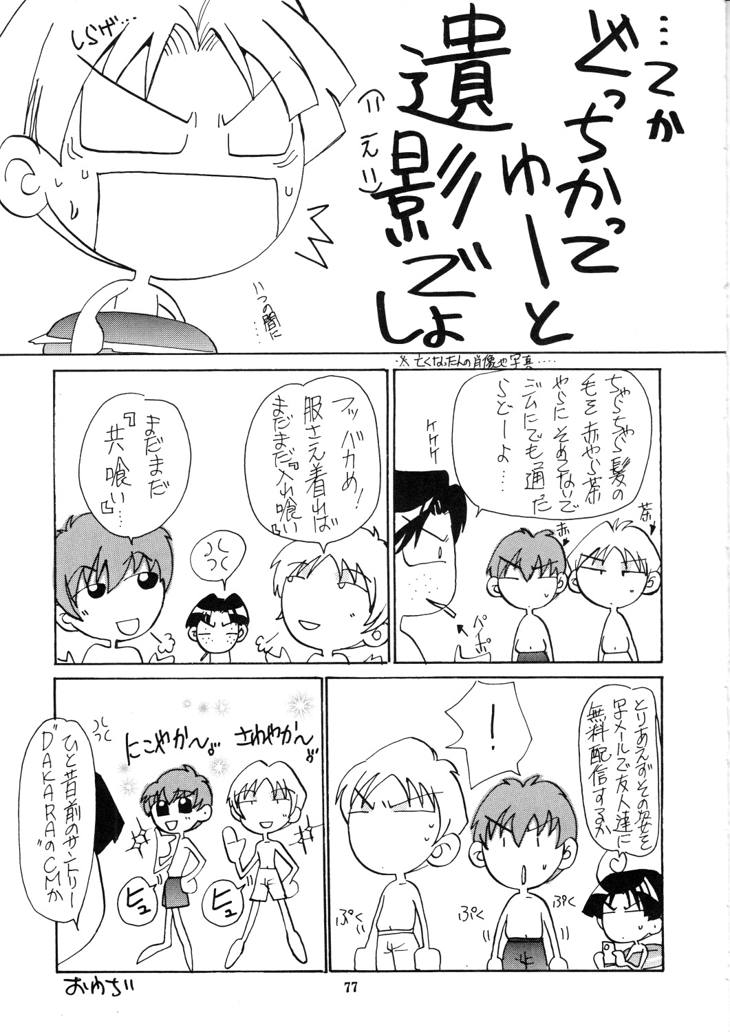 [サーシア・フォレスト (伊東希、川上聖)] 花鳥風月 総集編 (ファイナルファンタジー VII) [英訳]