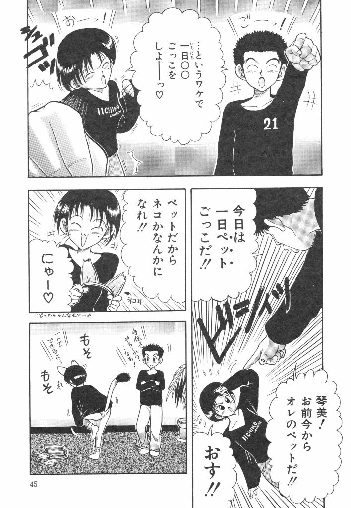 [MACKY] 夏の思い出