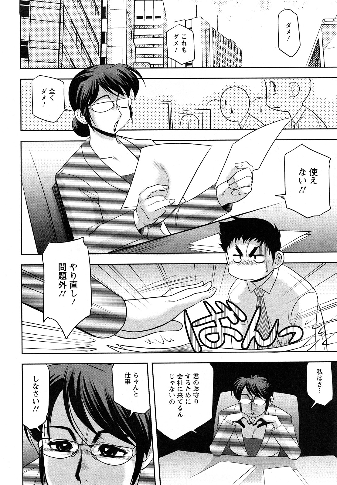 [故障少将] エッチなお姉さんに誘われて