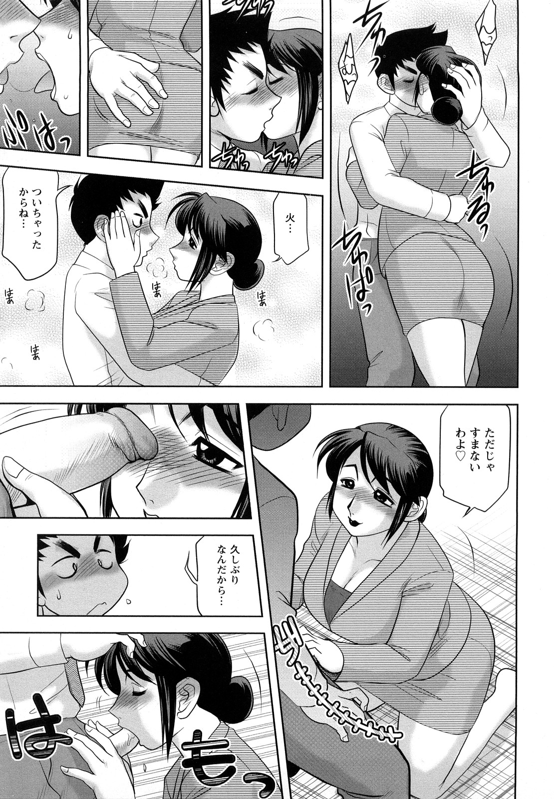 [故障少将] エッチなお姉さんに誘われて