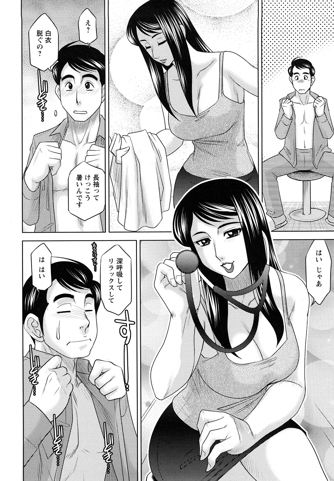 [故障少将] エッチなお姉さんに誘われて