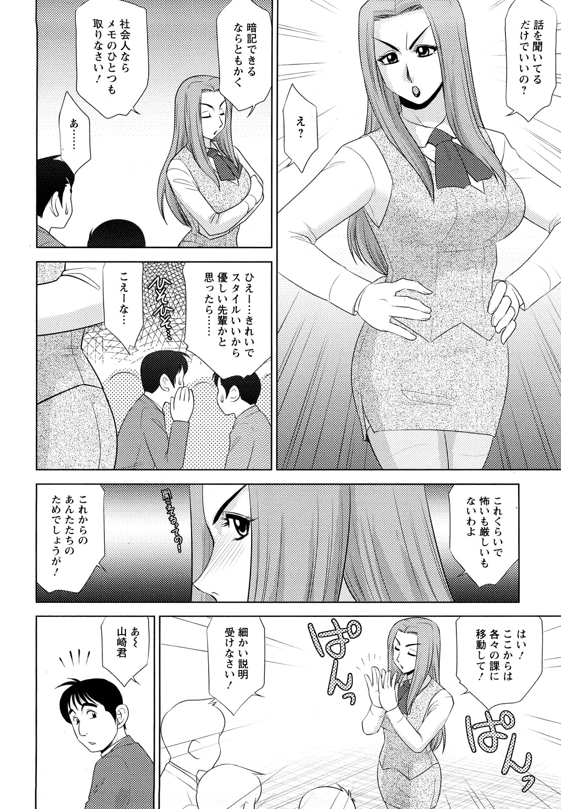 [故障少将] エッチなお姉さんに誘われて