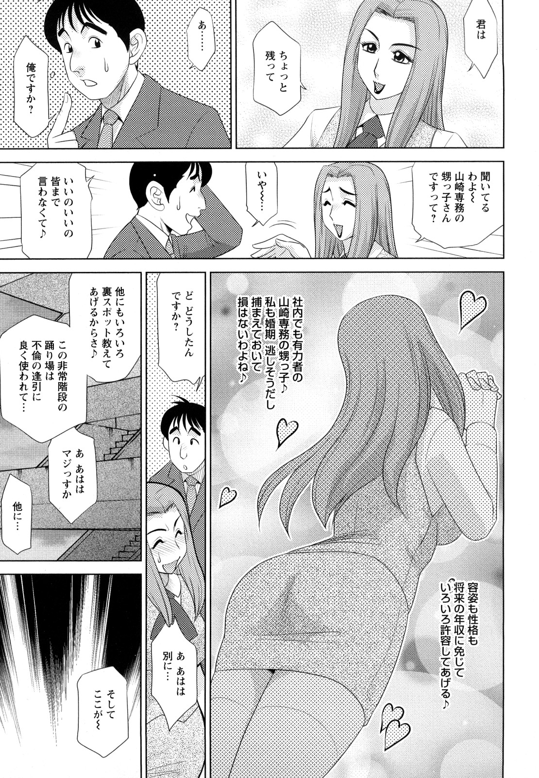 [故障少将] エッチなお姉さんに誘われて