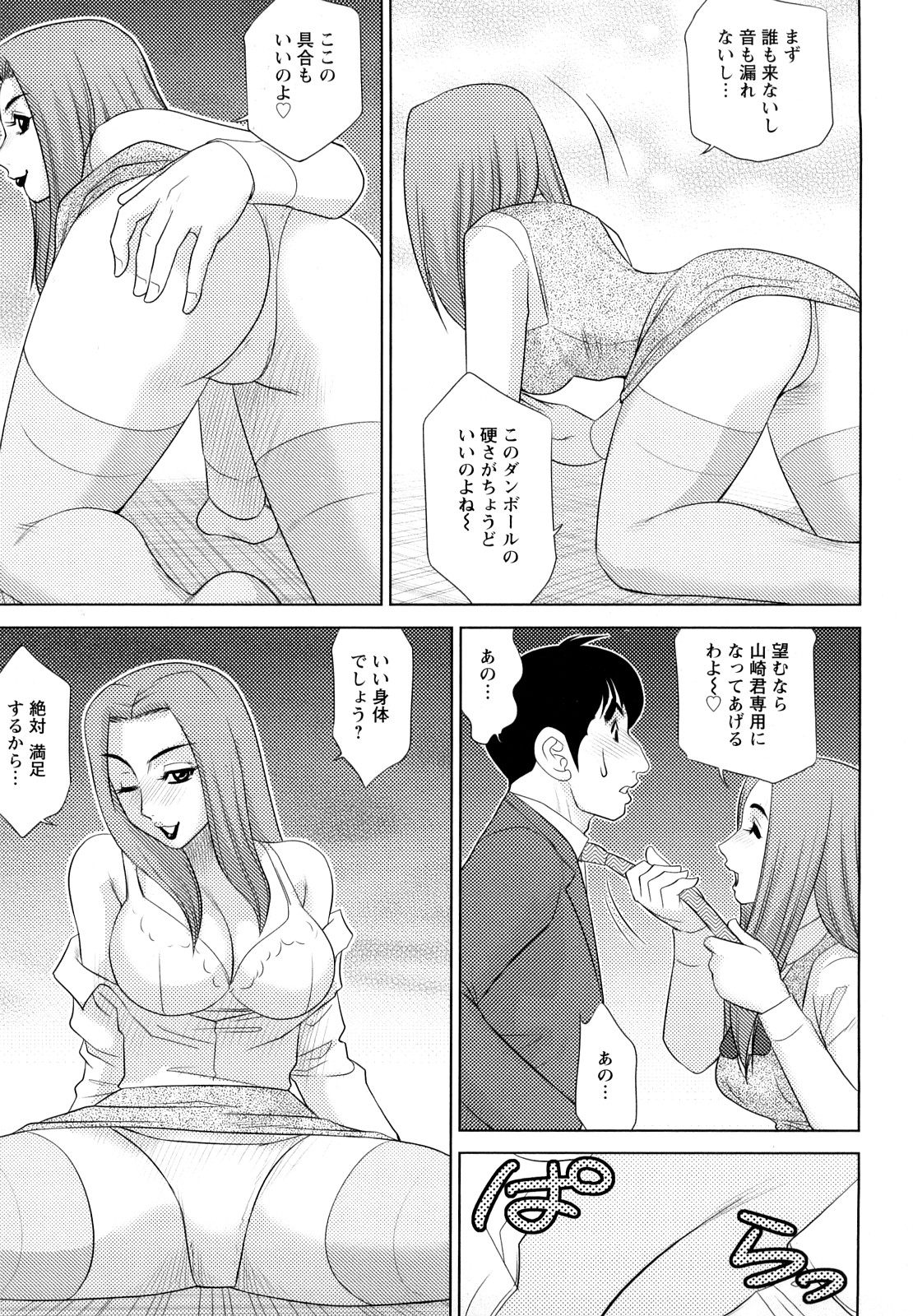 [故障少将] エッチなお姉さんに誘われて