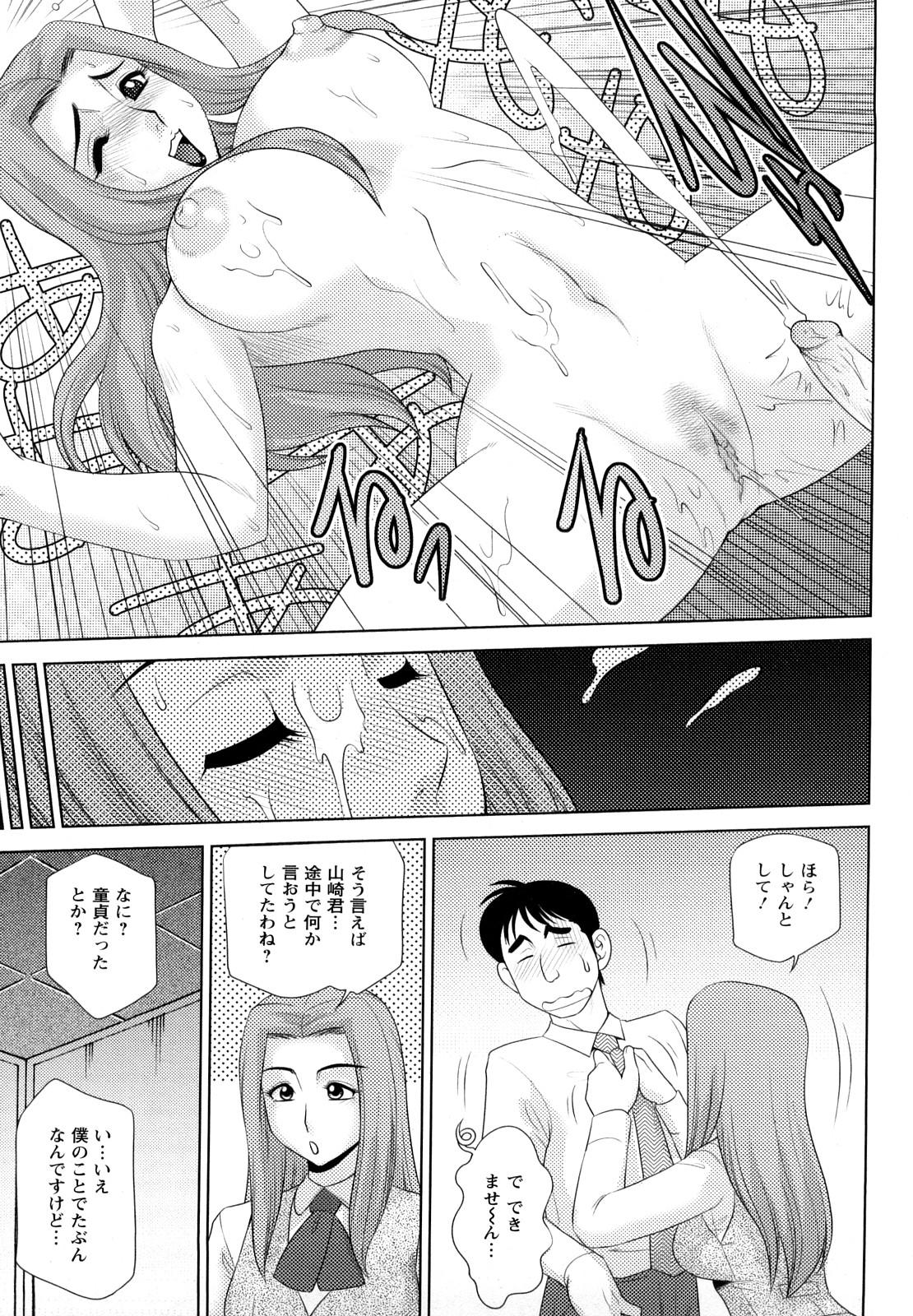 [故障少将] エッチなお姉さんに誘われて